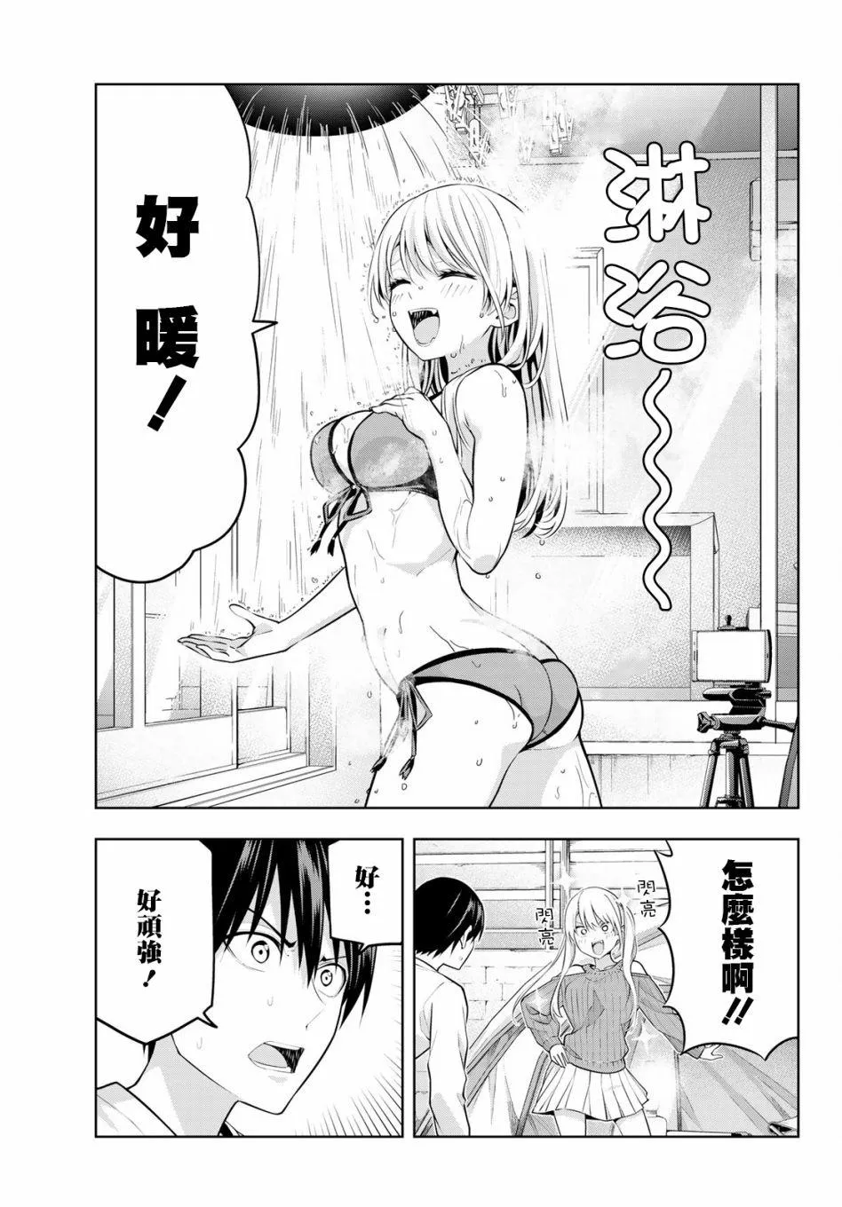 第15话 第14页