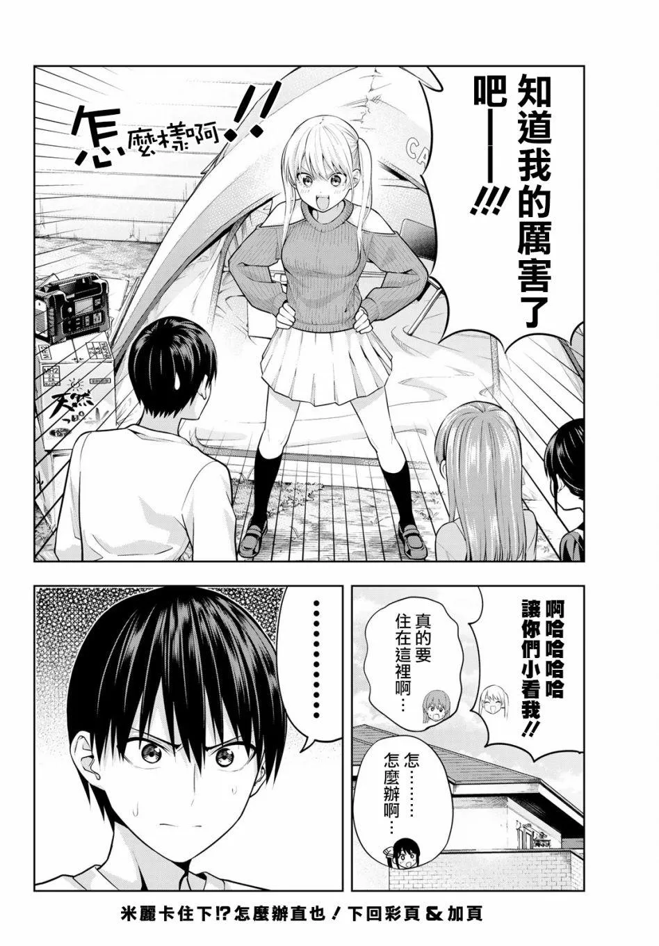 第15话 第15页