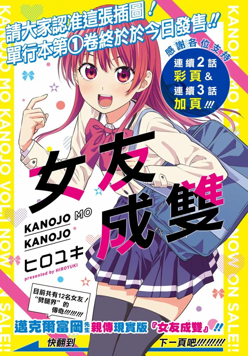 第16话 想让她回去的理由 第2页