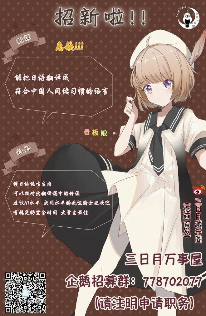 第16话 想让她回去的理由 第20页