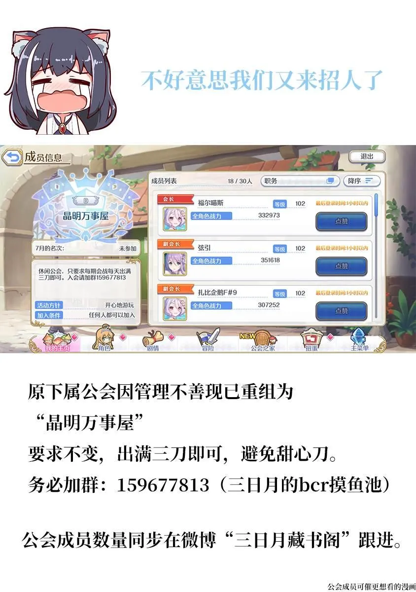 第18话 傲还是娇 第20页