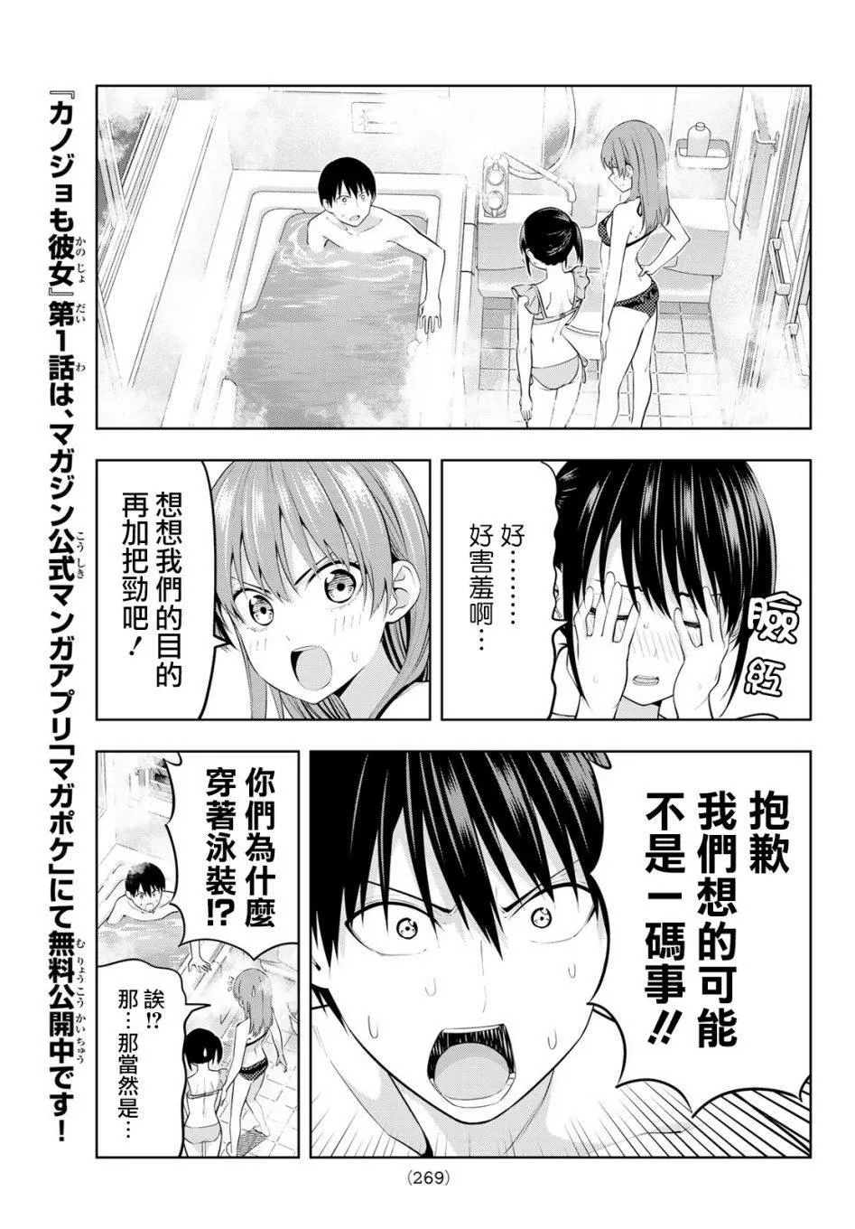 第19话 应做之事 第6页