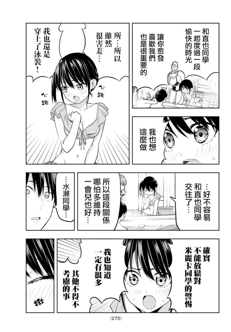 第19话 应做之事 第12页