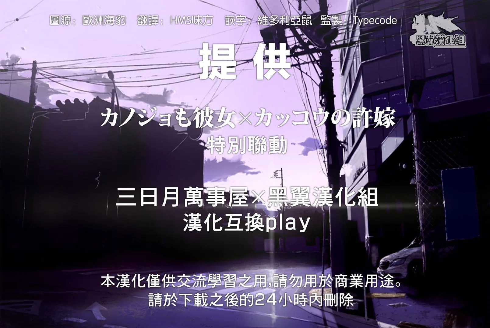 第24话 原形毕露的傲娇 第18页