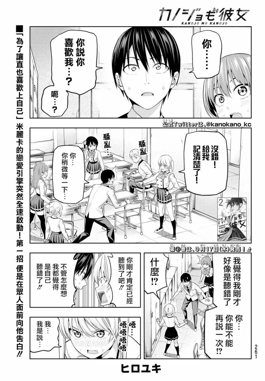 第25话 第2页