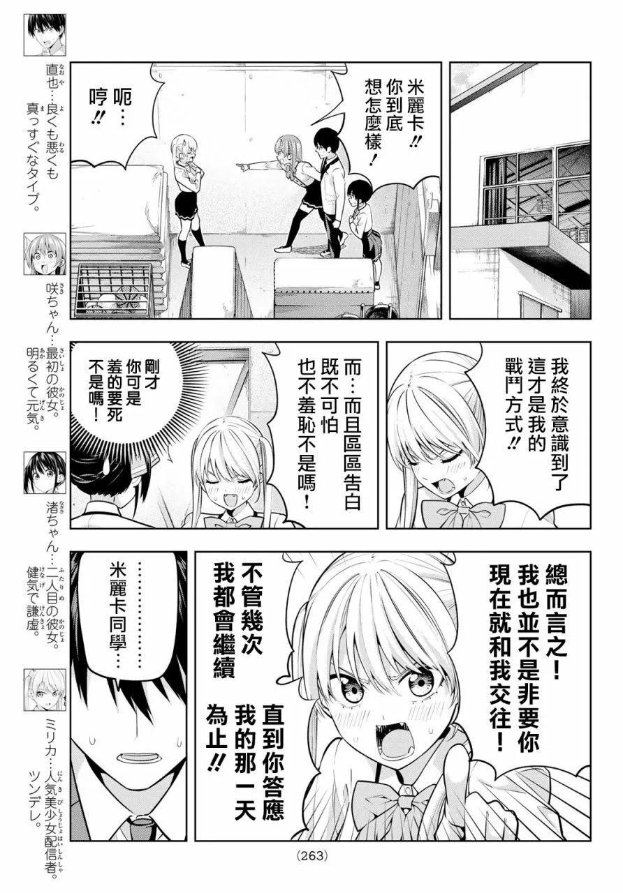 第25话 第4页