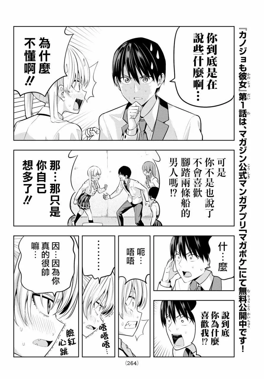 第25话 第5页