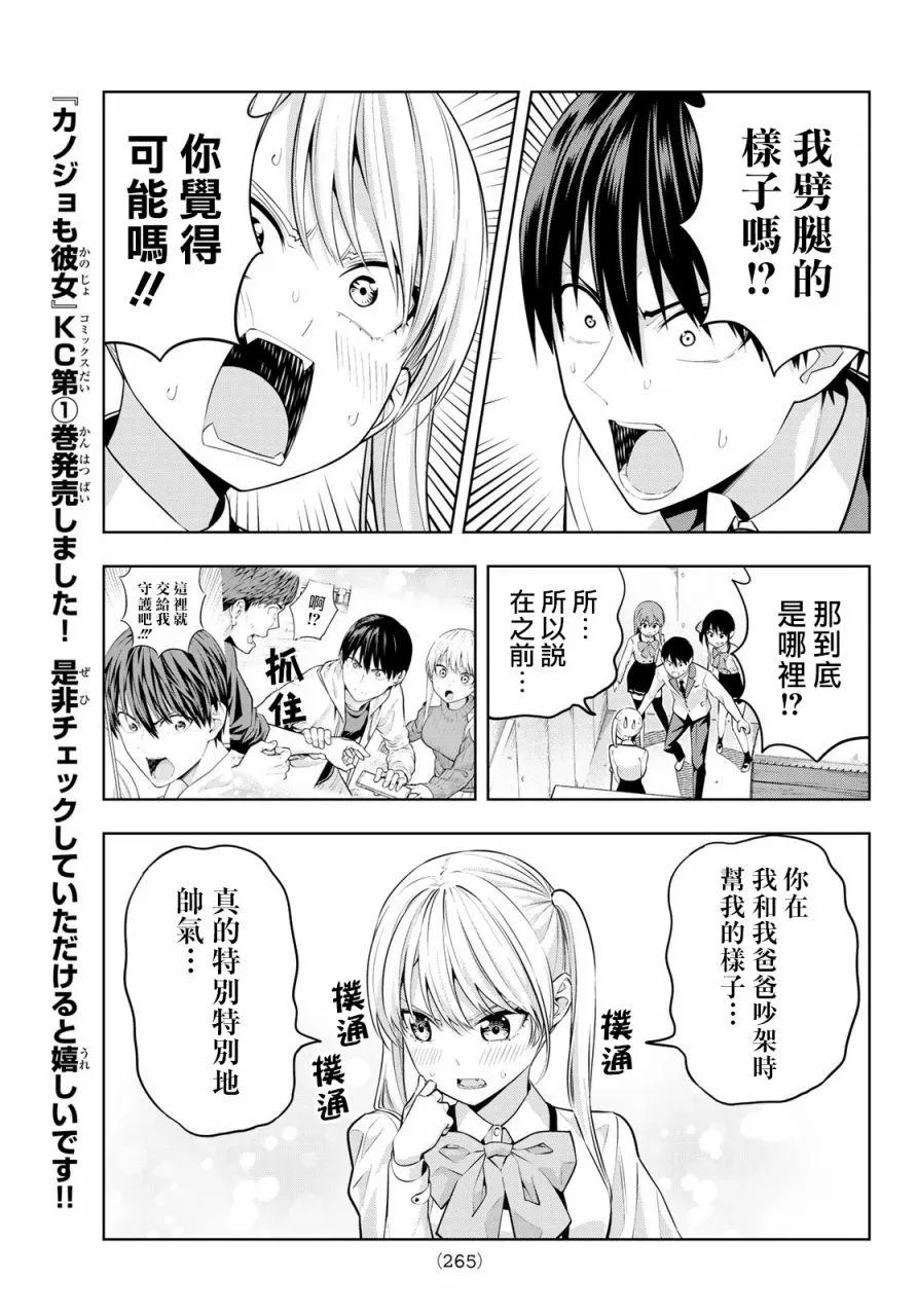 第25话 第6页