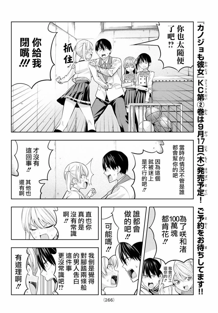 第25话 第7页