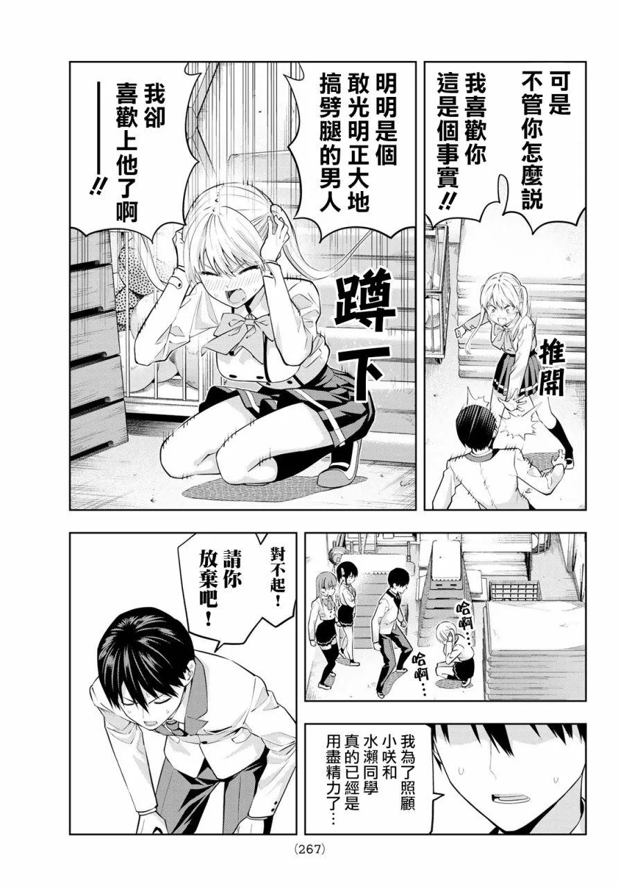 第25话 第8页