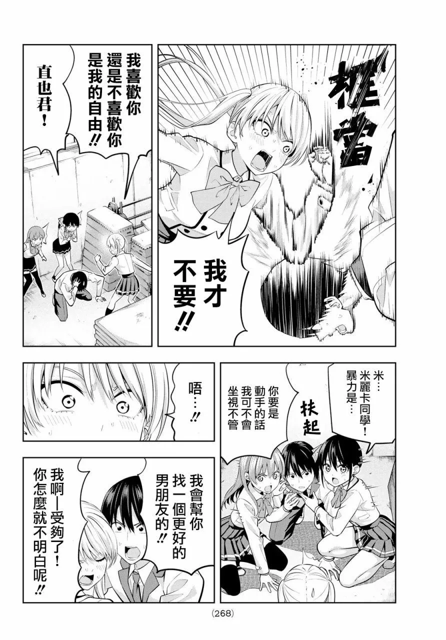 第25话 第9页