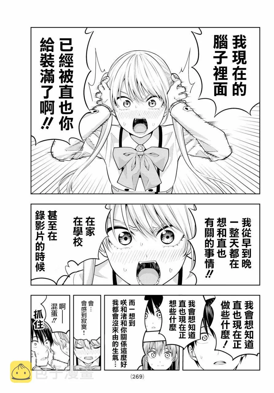 第25话 第10页