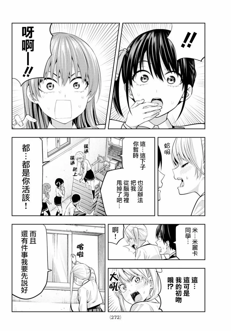第25话 第12页