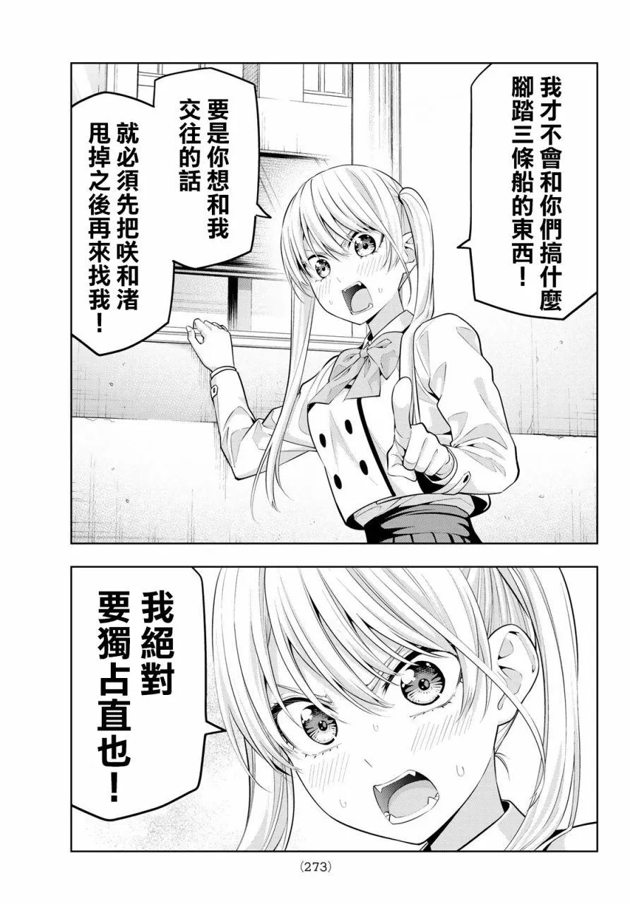 第25话 第13页