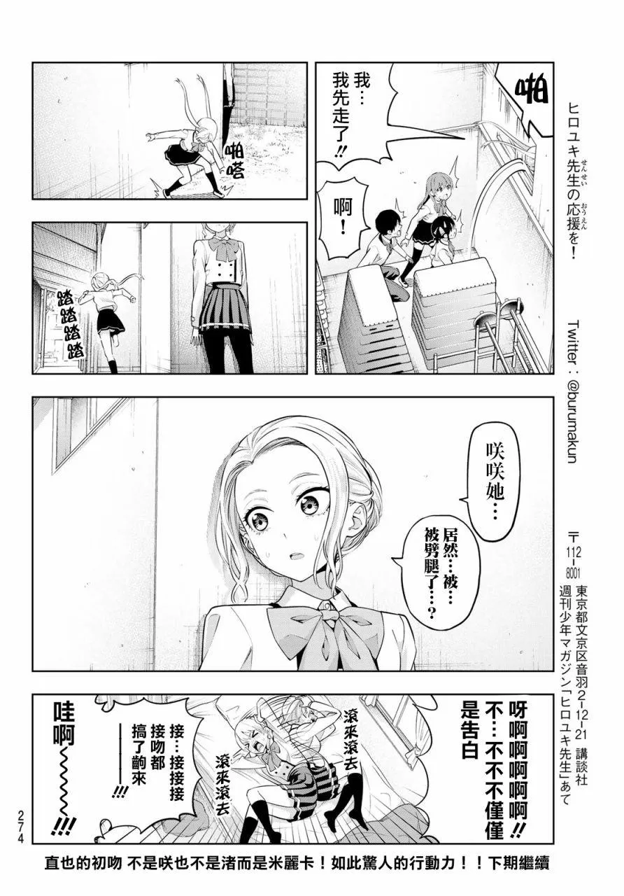 第25话 第14页
