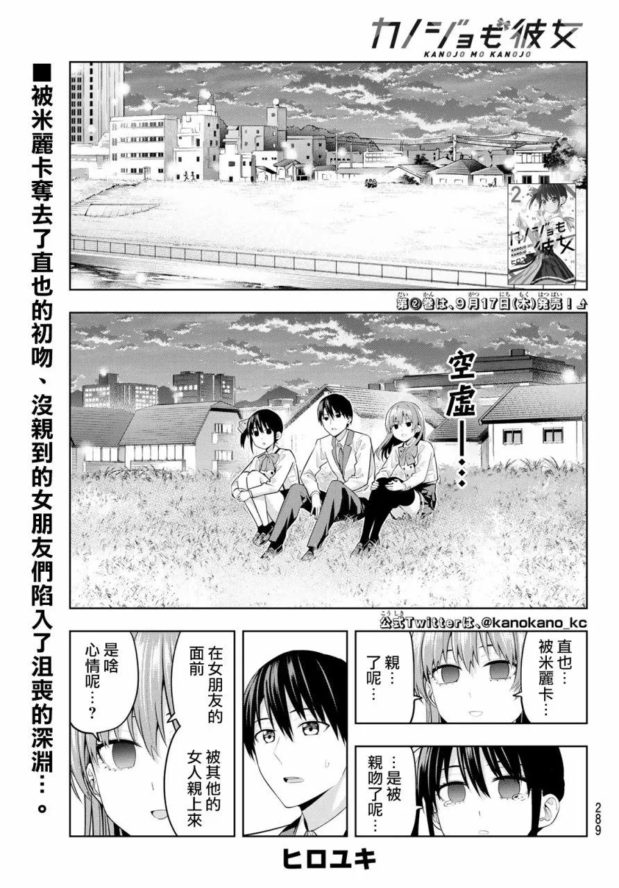 第26话 第2页