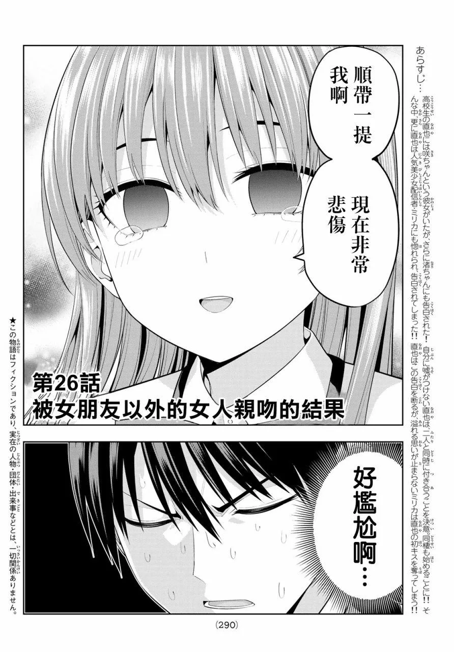第26话 第3页