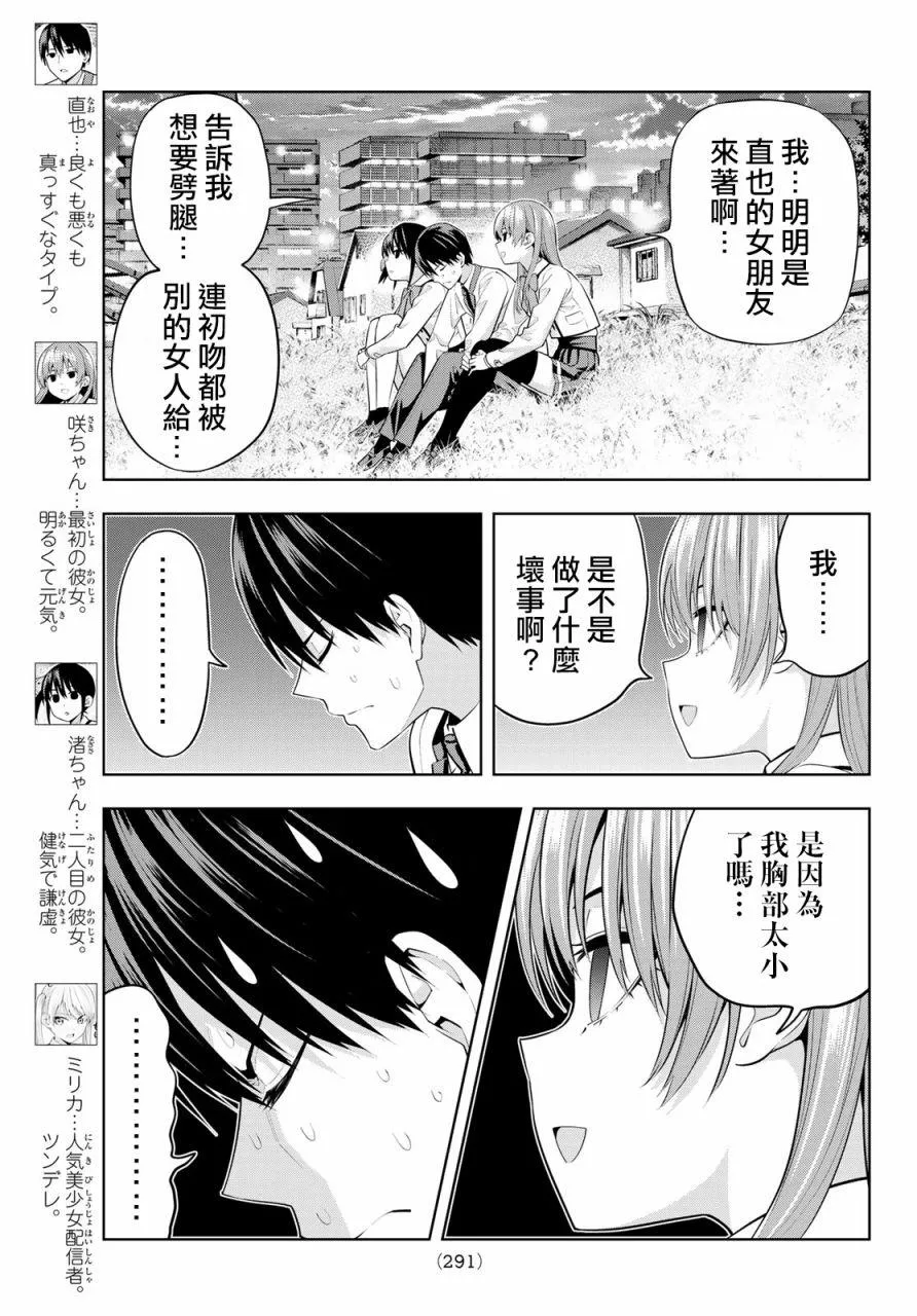 第26话 第4页