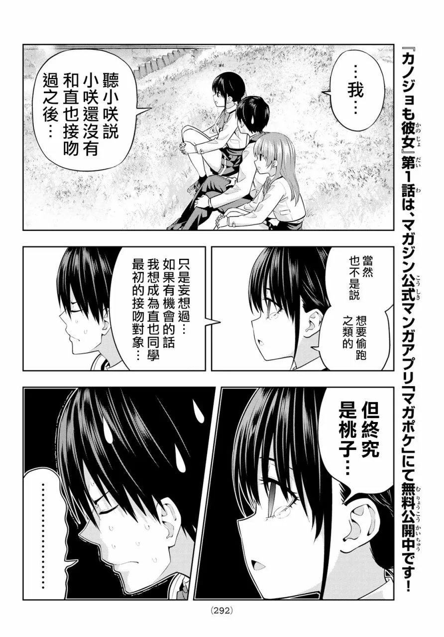 第26话 第5页