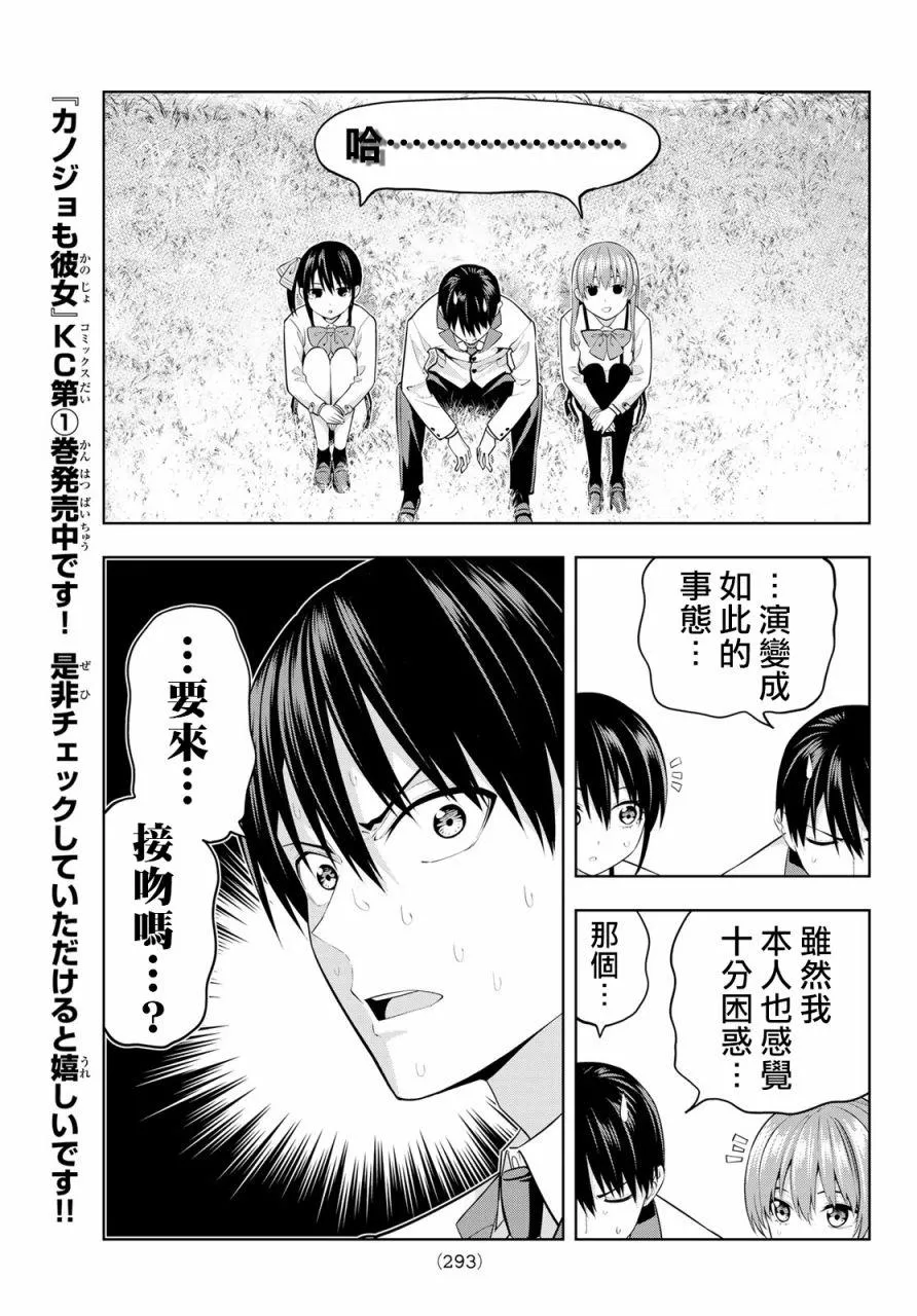 第26话 第6页