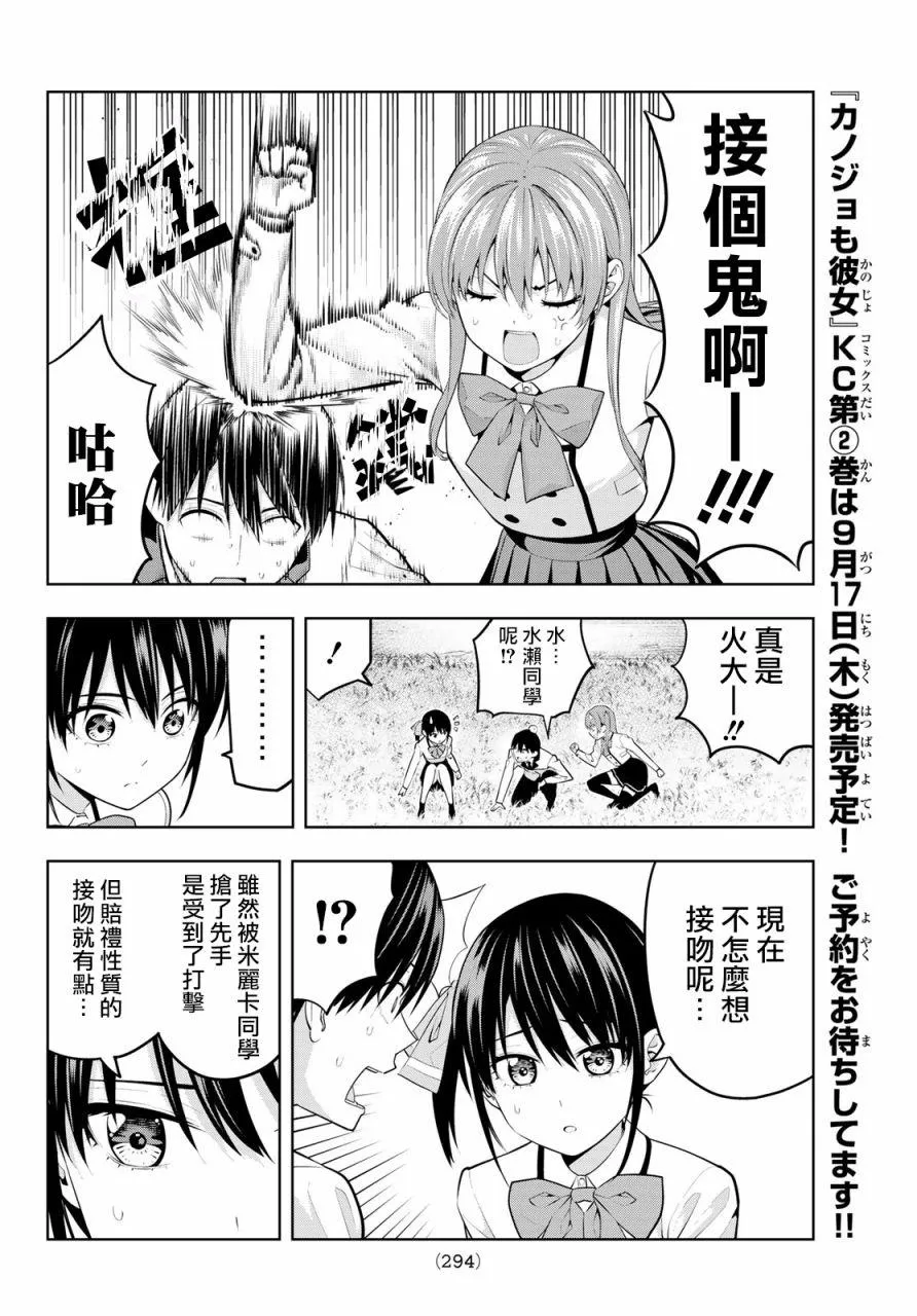 第26话 第7页