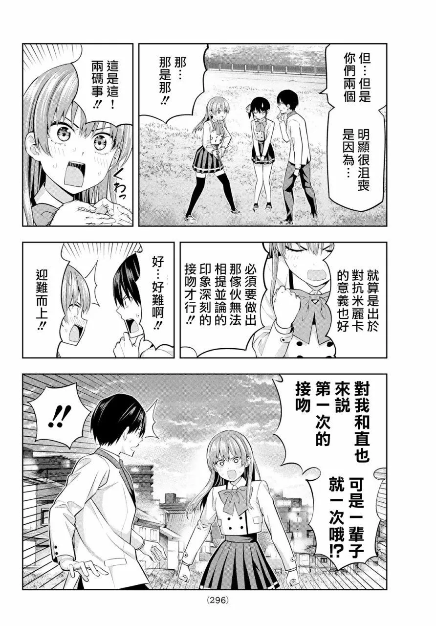 第26话 第9页