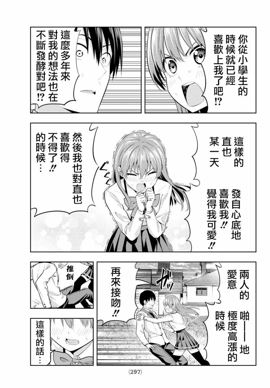 第26话 第10页