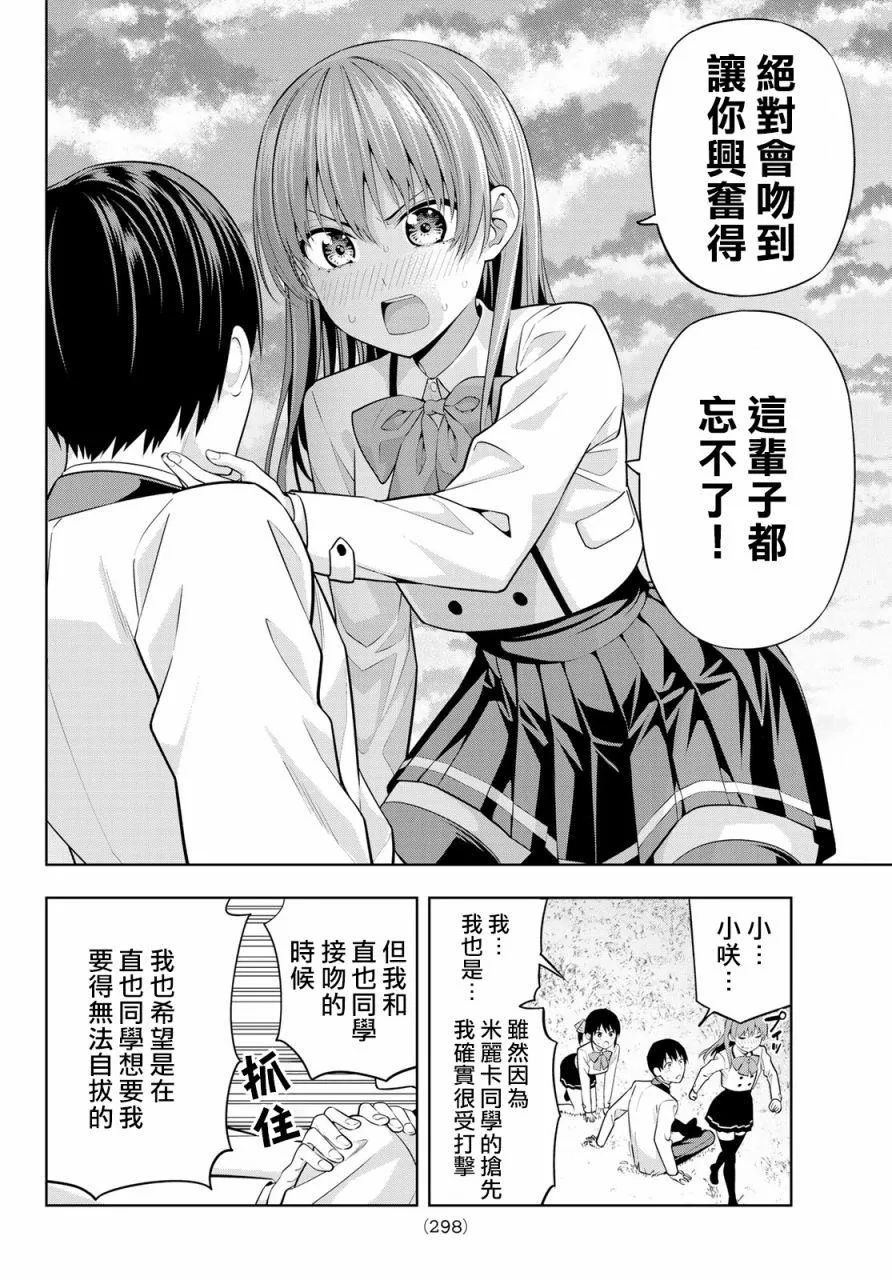 第26话 第11页