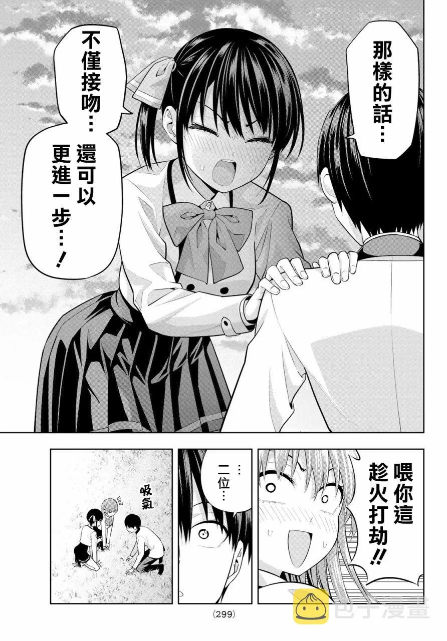 第26话 第12页