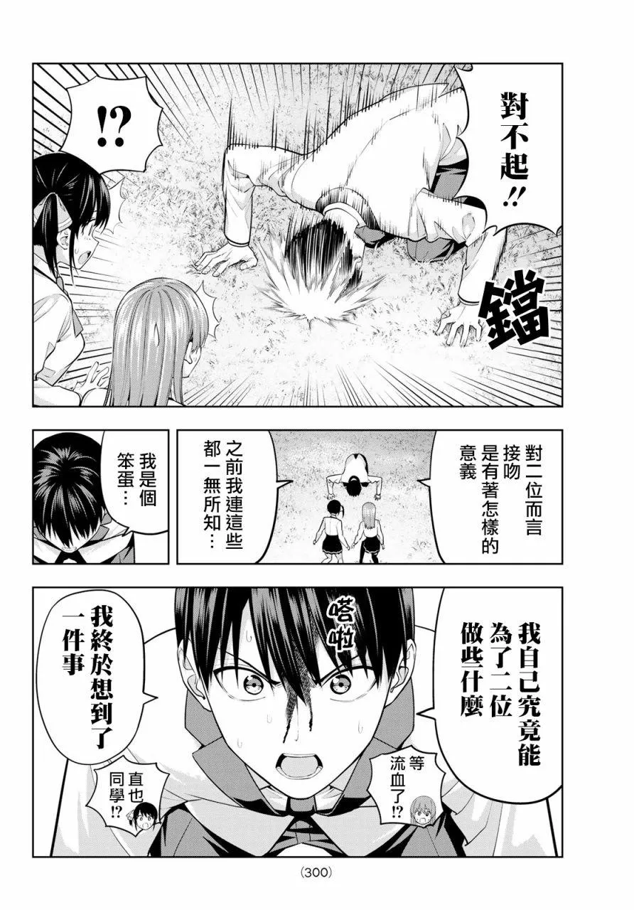 第26话 第13页