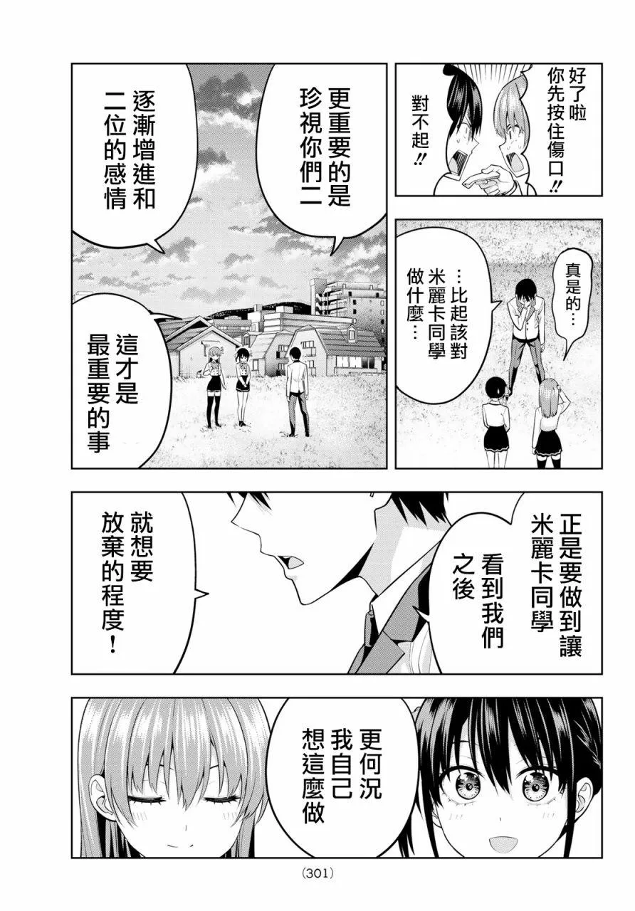 第26话 第14页