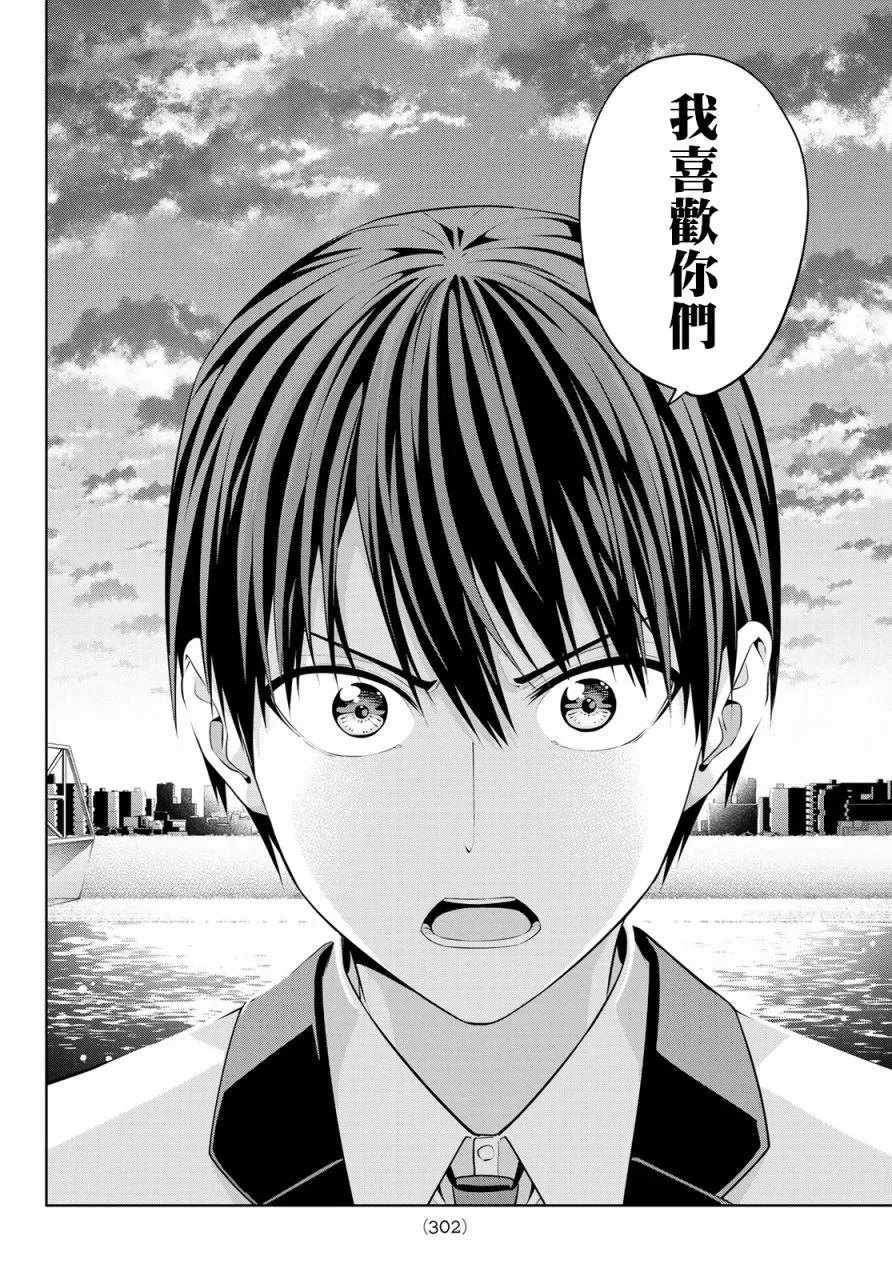 第26话 第15页