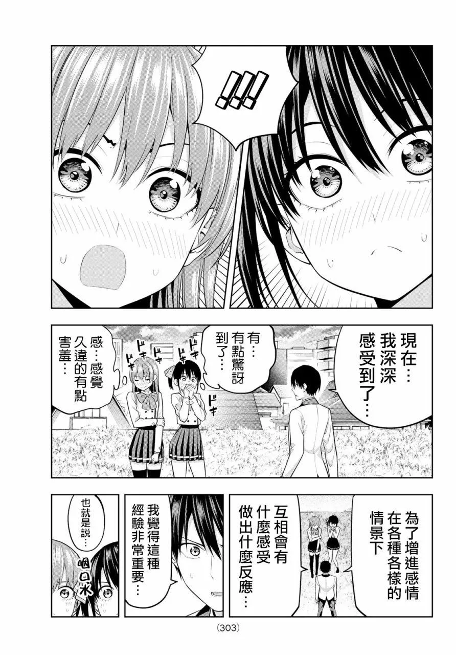 第26话 第16页