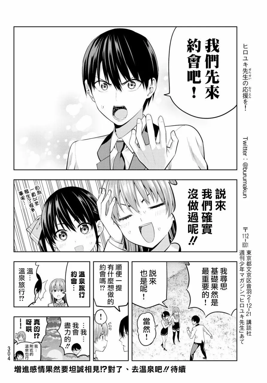 第26话 第17页