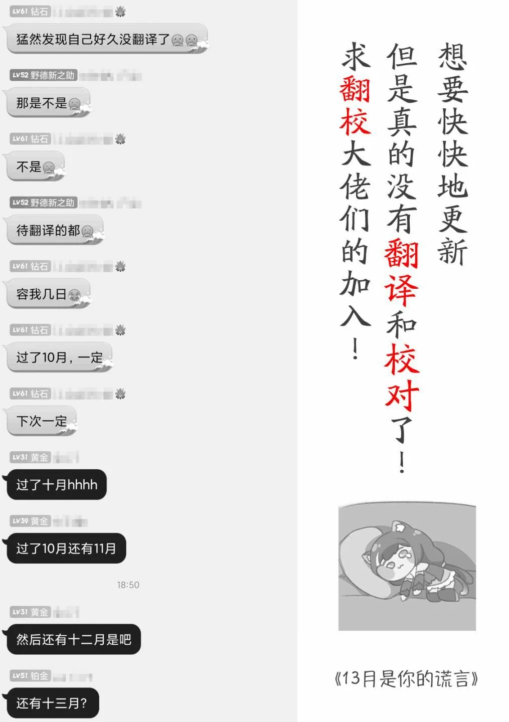 第27话 温泉的乐趣 第20页
