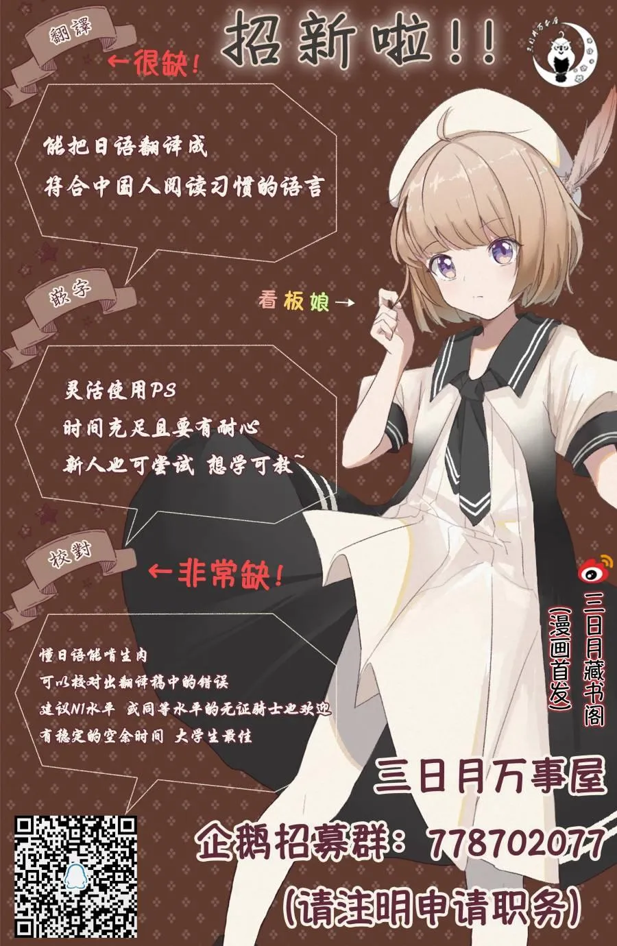第27话 温泉的乐趣 第21页
