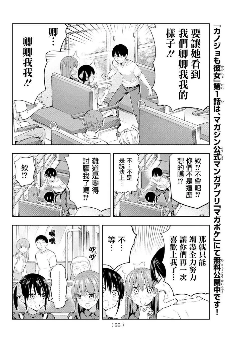 第28话 非日常才能做到的事 第7页