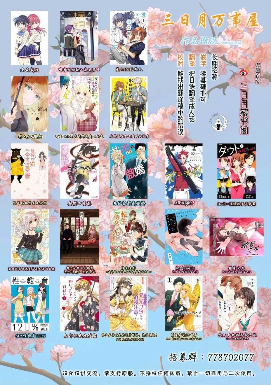 第28话 非日常才能做到的事 第21页