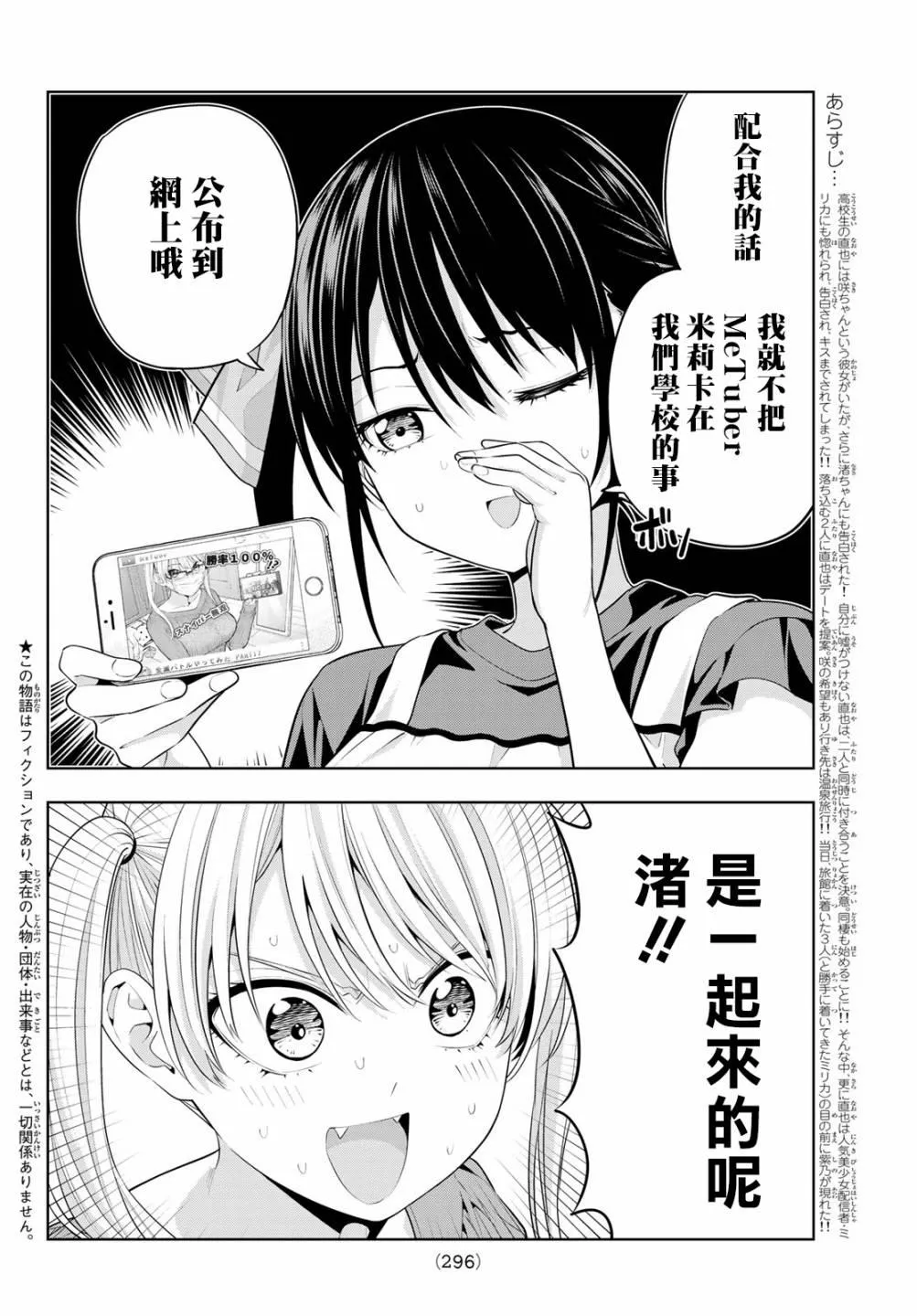 第29话 第3页