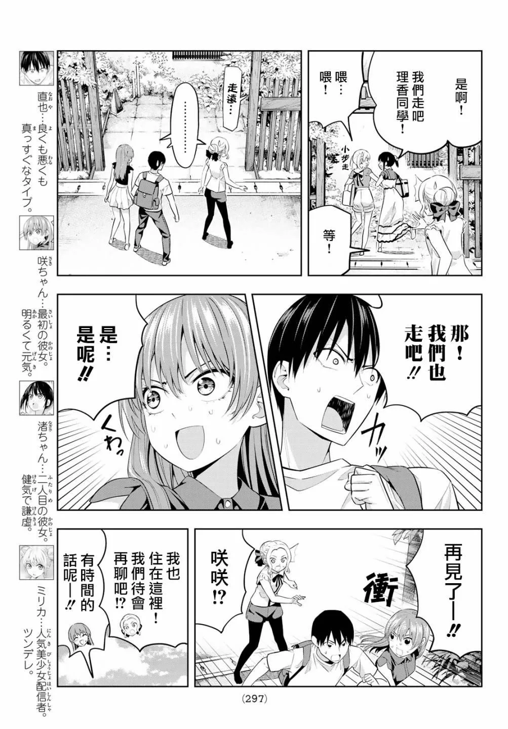 第29话 第4页