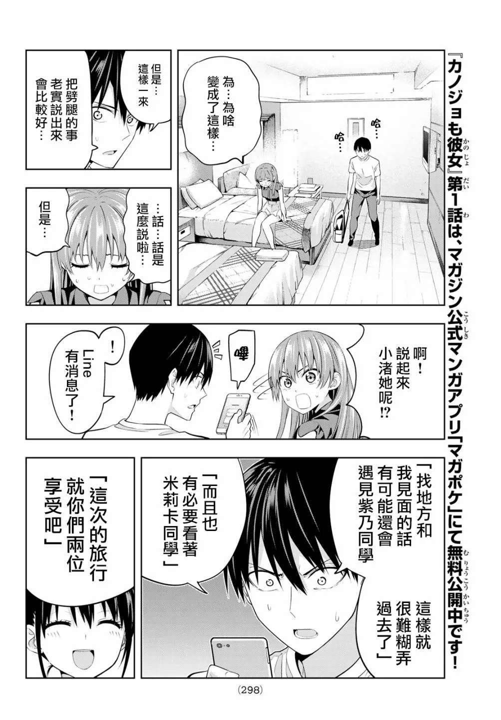 第29话 第5页