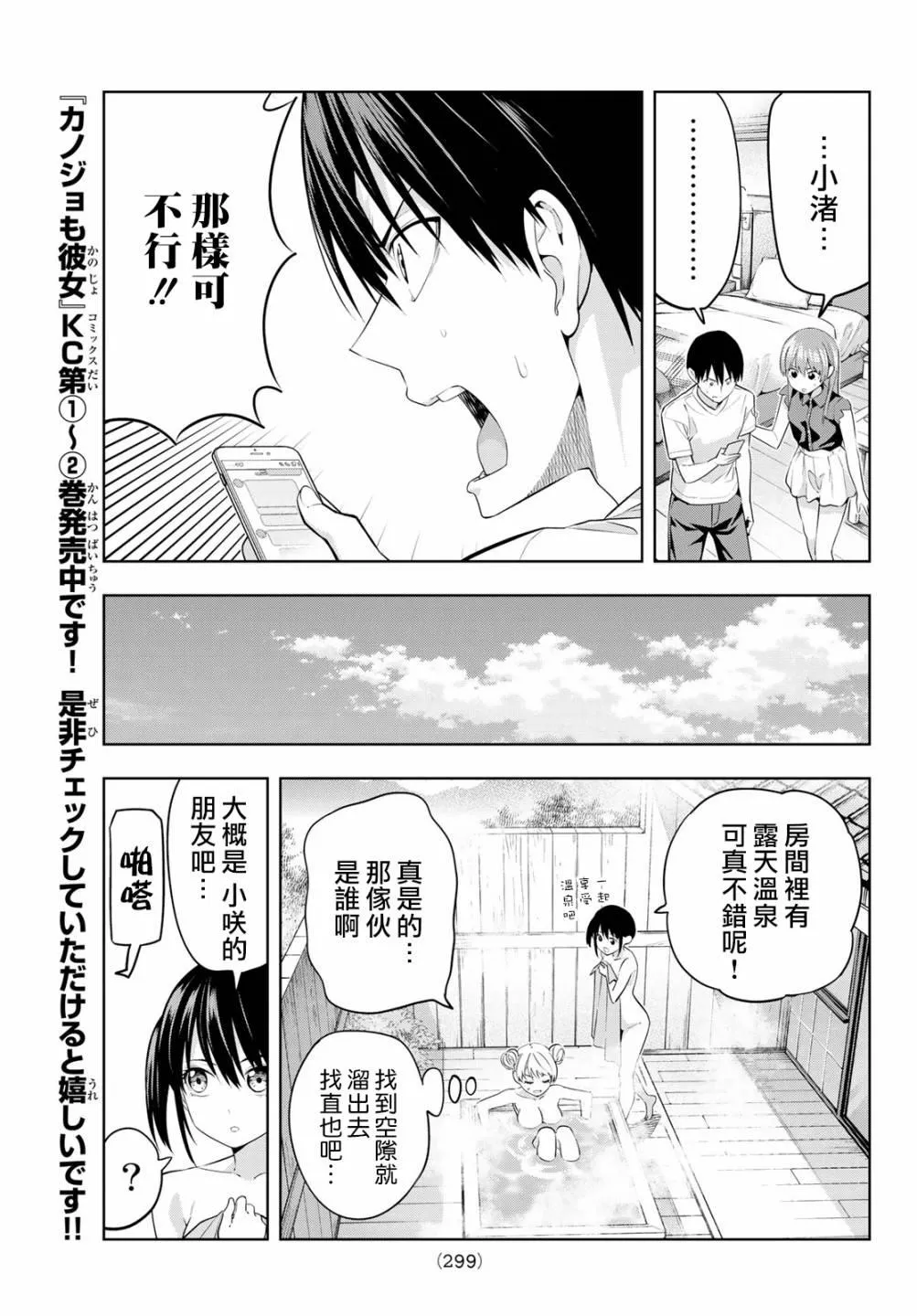 第29话 第6页
