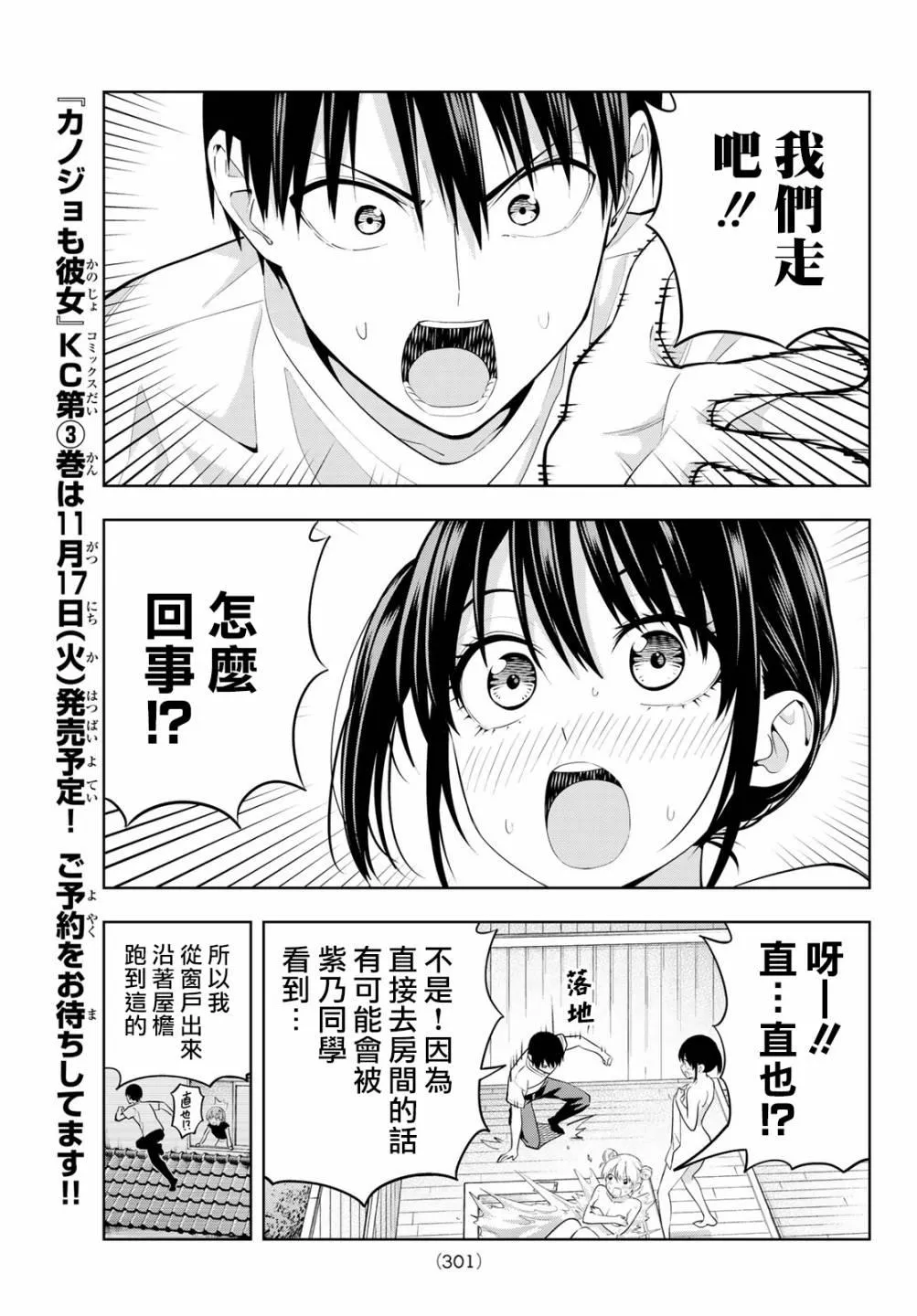 第29话 第8页