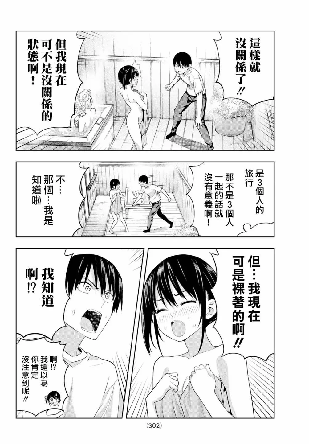 第29话 第9页