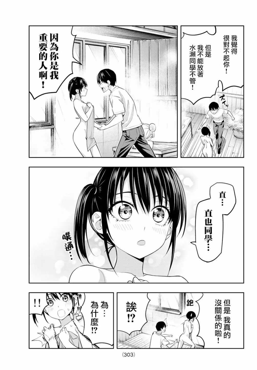 第29话 第10页
