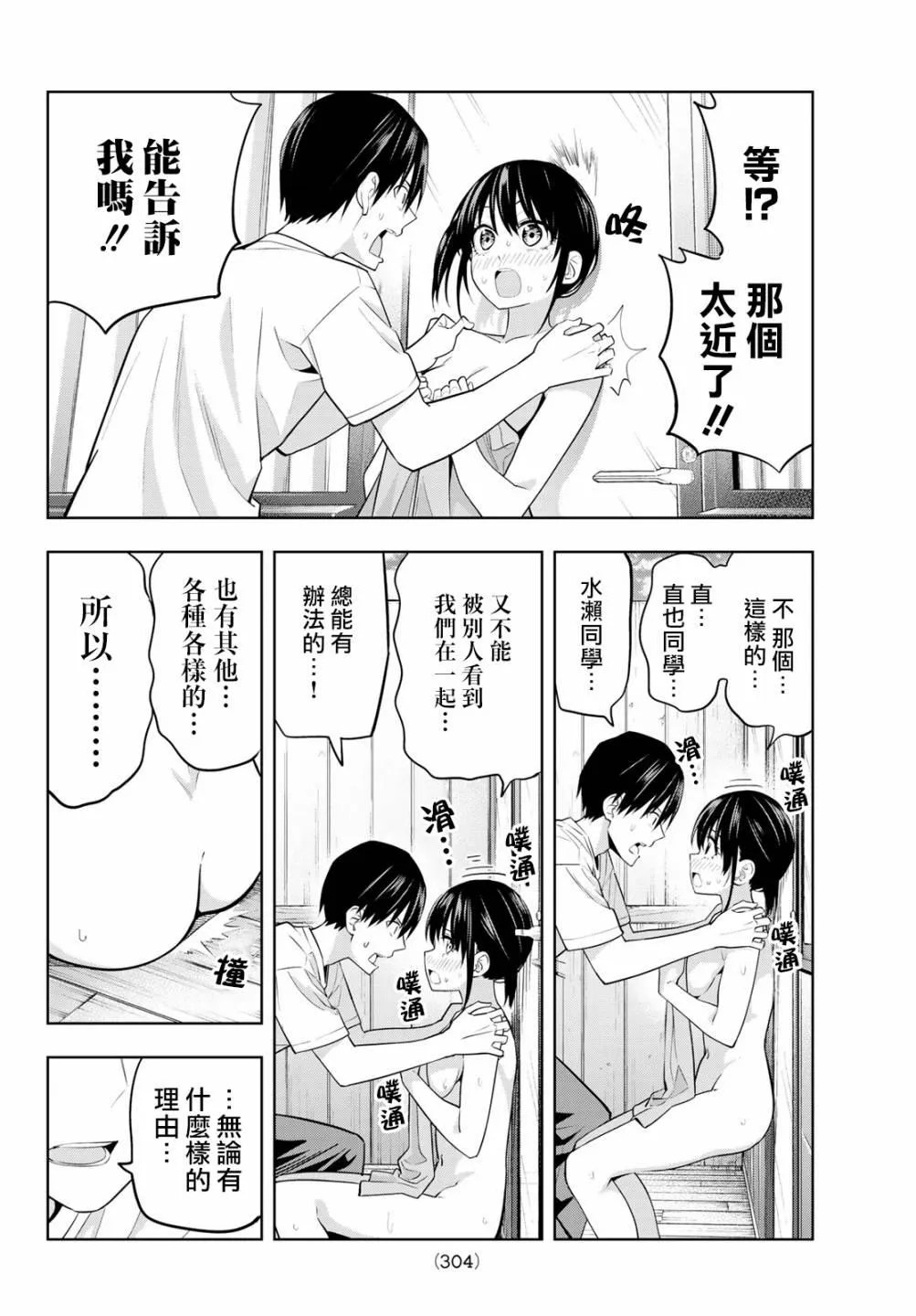 第29话 第11页