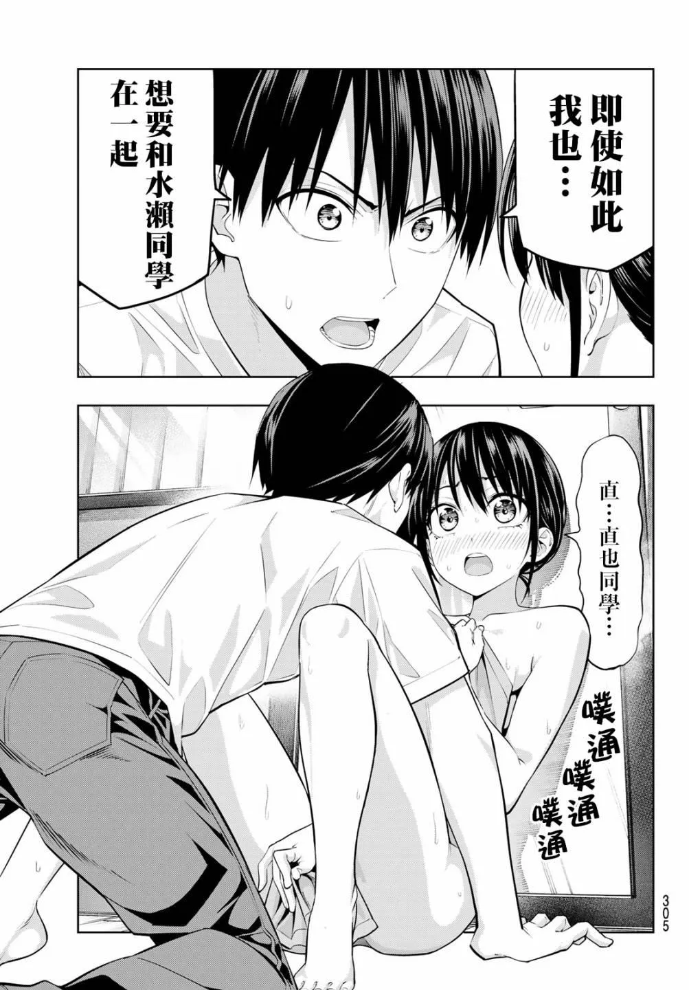 第29话 第12页