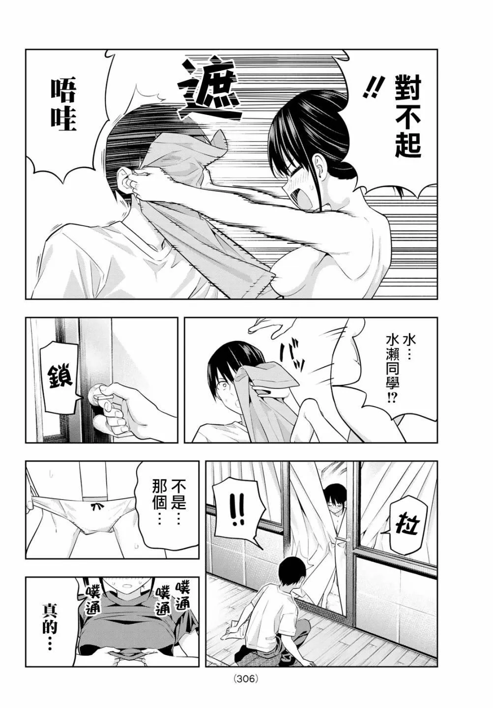 第29话 第13页
