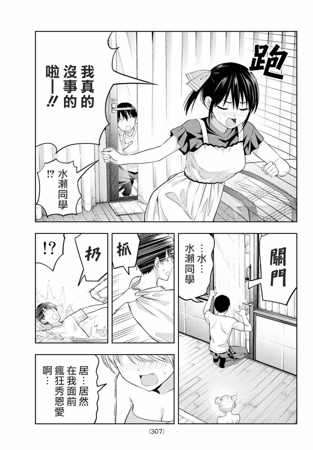 第29话 第14页