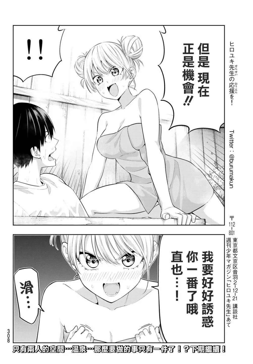 第29话 第15页
